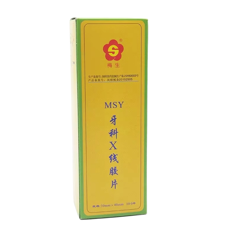 100枚入り/箱 歯科用デジタルMSY X線フィルム 30* - Medical Lab Images のレビューと価格